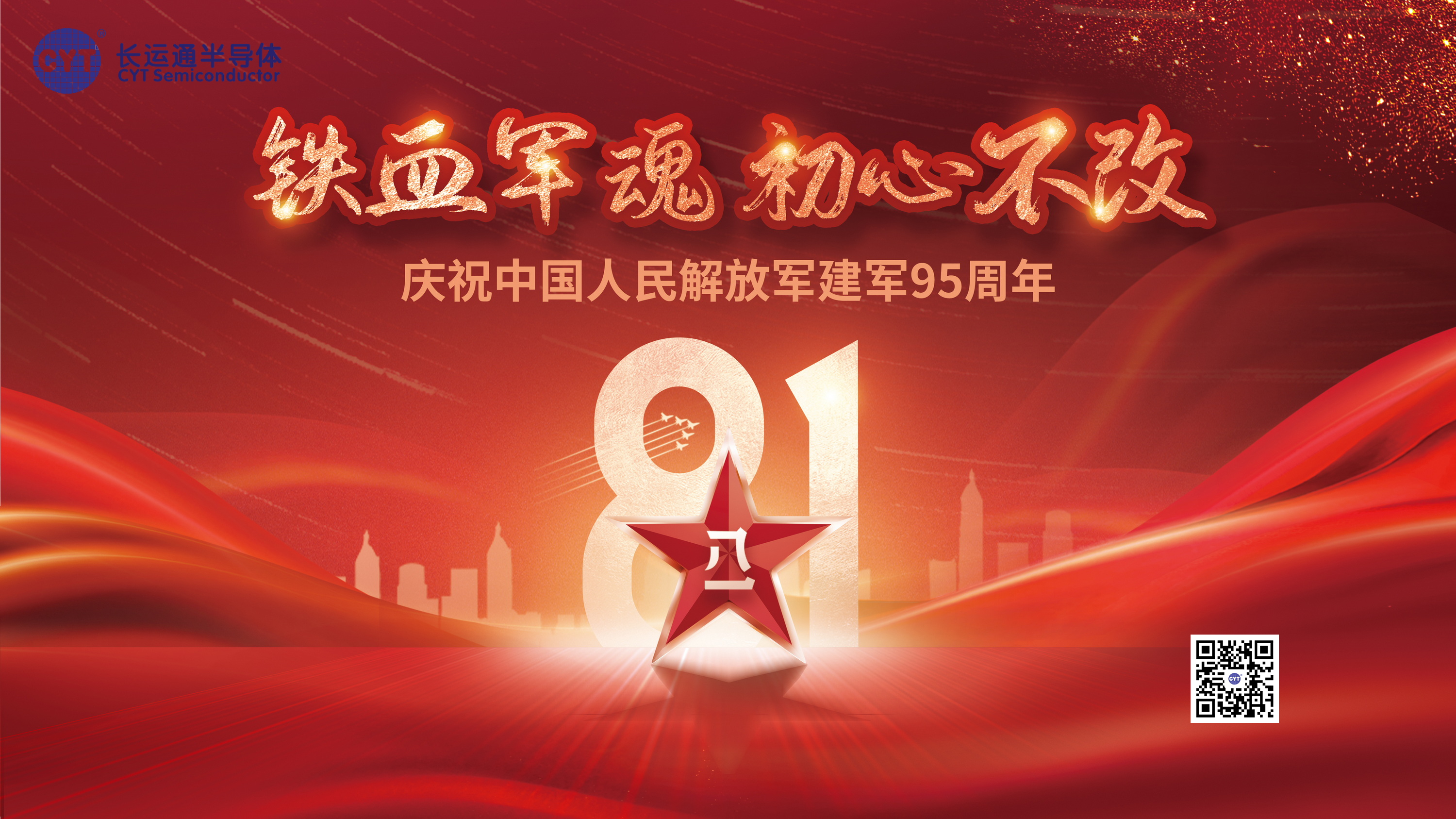 大好河山，寸土不让！中国人民解放军建军95周年，致敬最可爱的人！