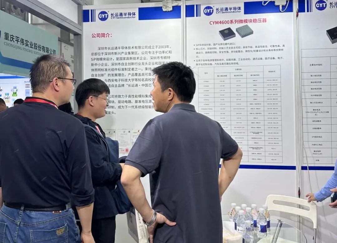 展会回顾 | 长运通闪耀亮相中国第103届电子展(图11)
