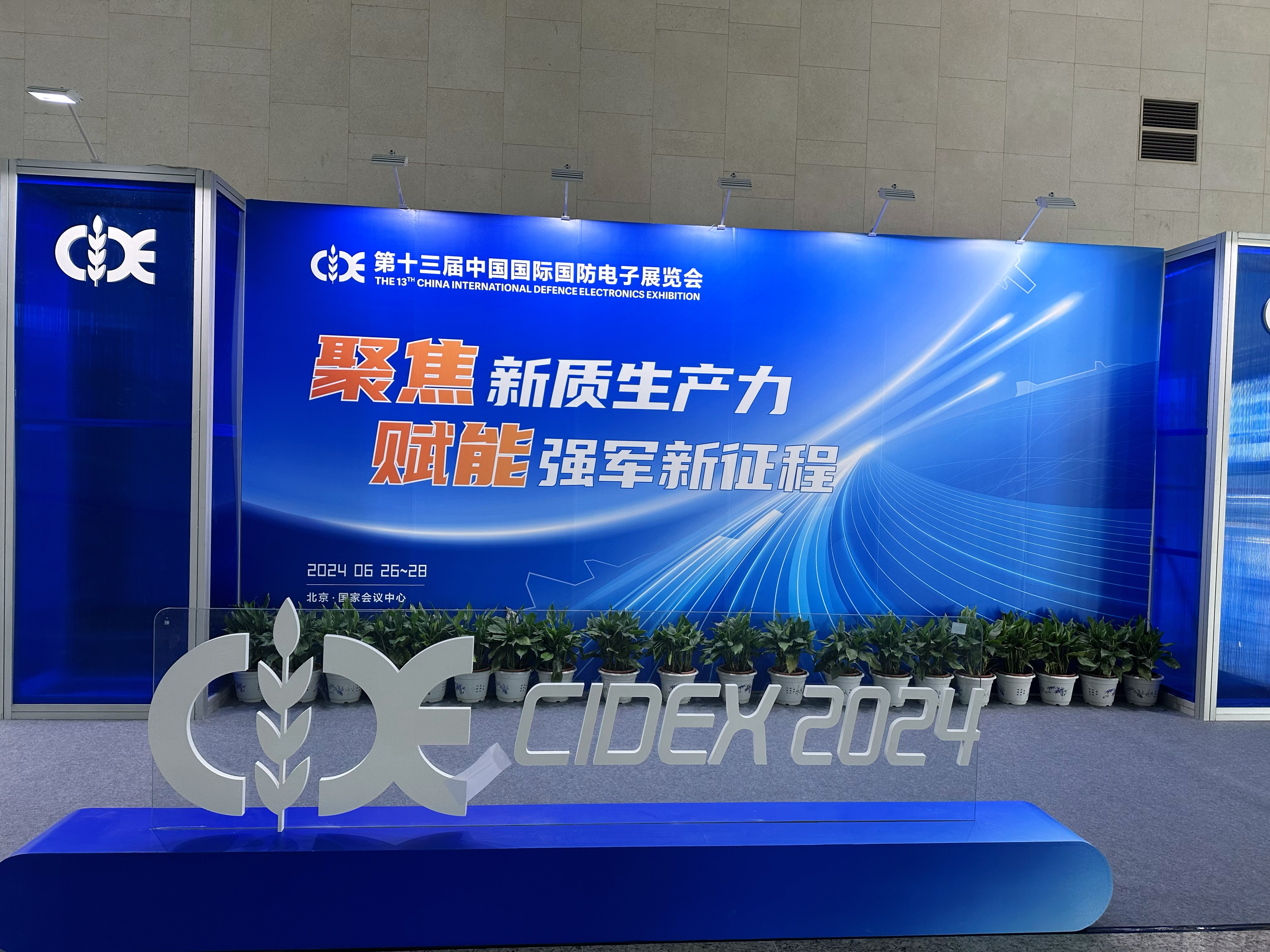 展会回顾 | 长运通第十三届国防电子展圆满收官(图1)