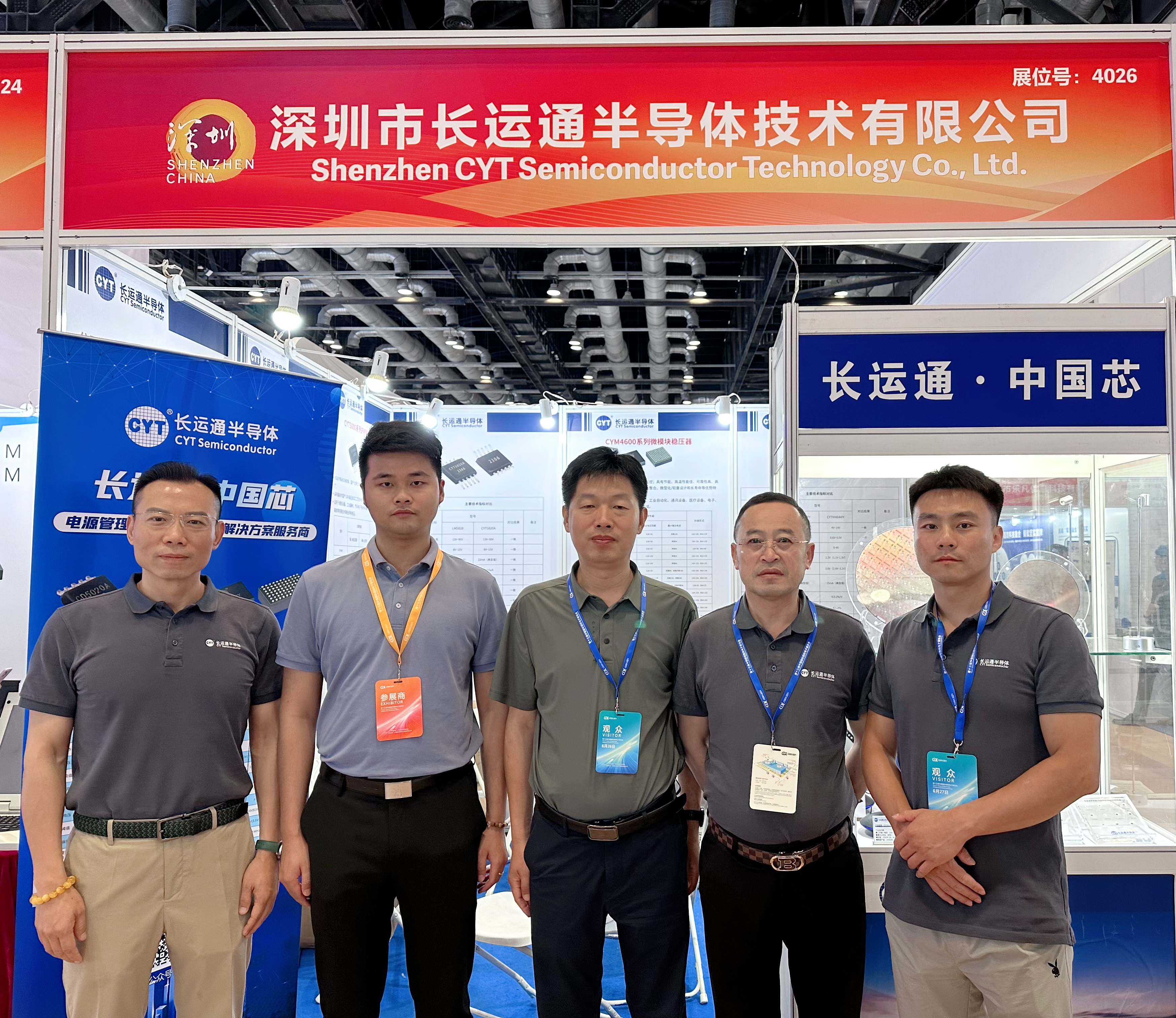 展会回顾 | 长运通第十三届国防电子展圆满收官(图2)