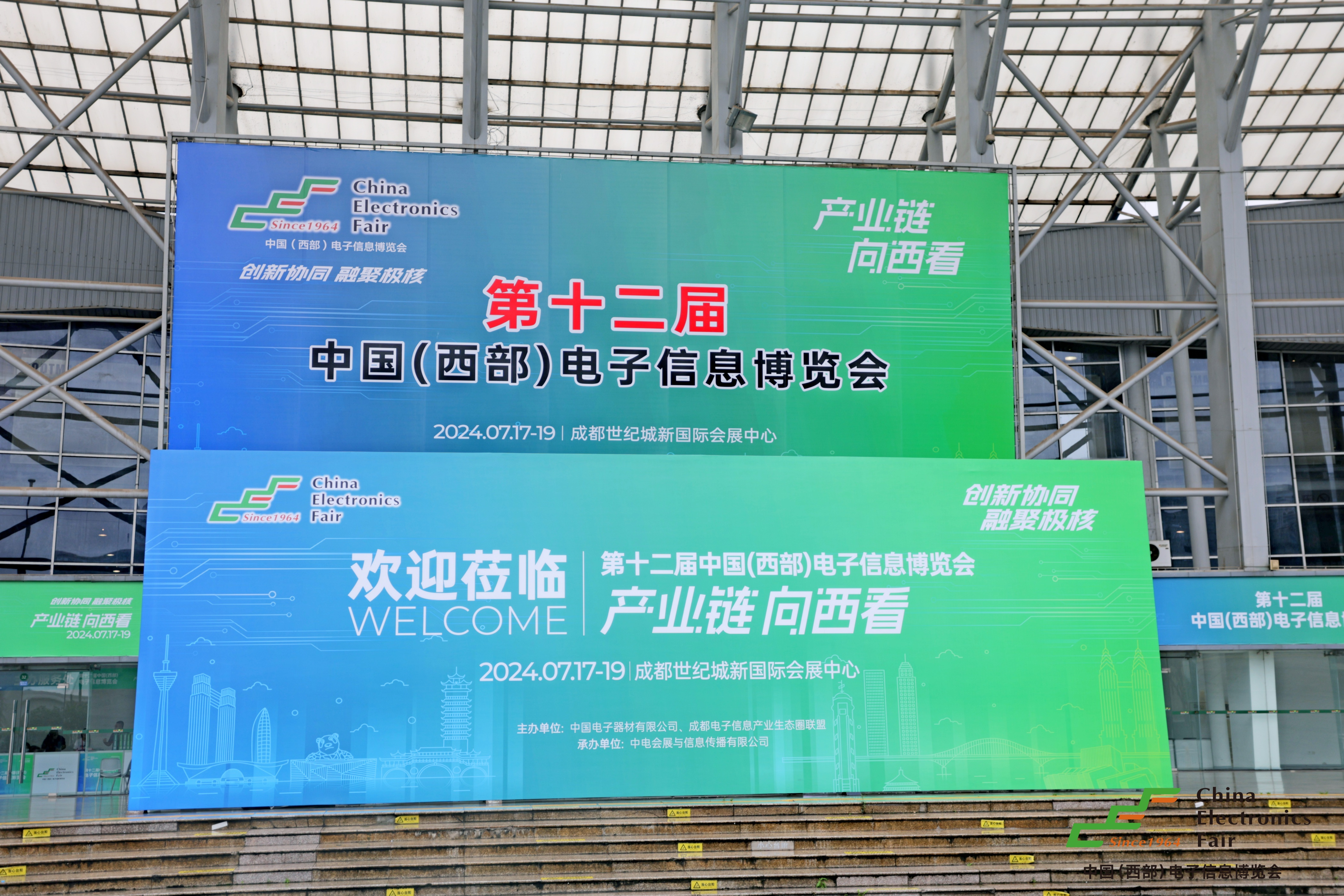 展会回顾 | 直击2024第十二届中国（西部）电子展(图1)