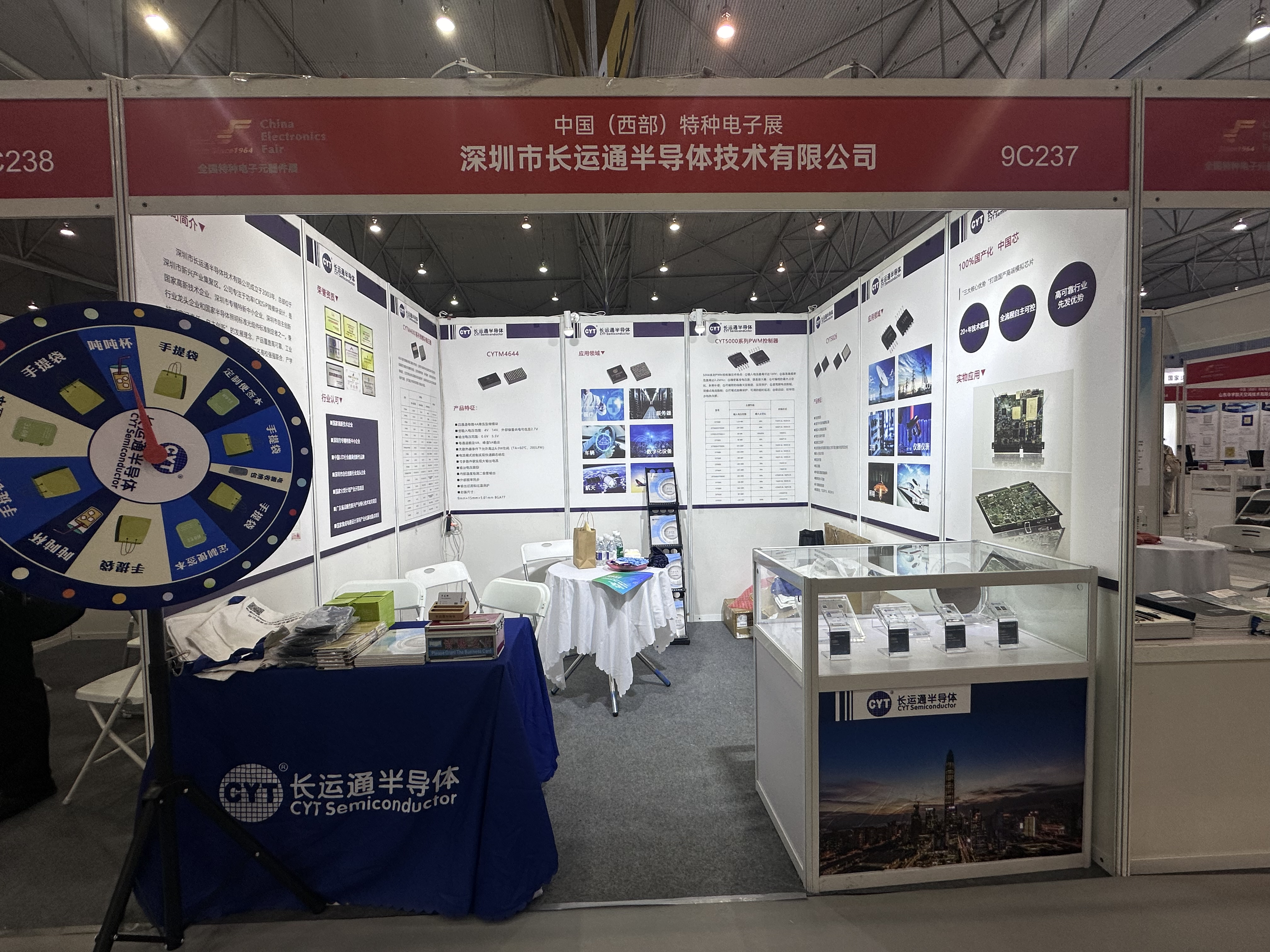 展会回顾 | 直击2024第十二届中国（西部）电子展(图4)