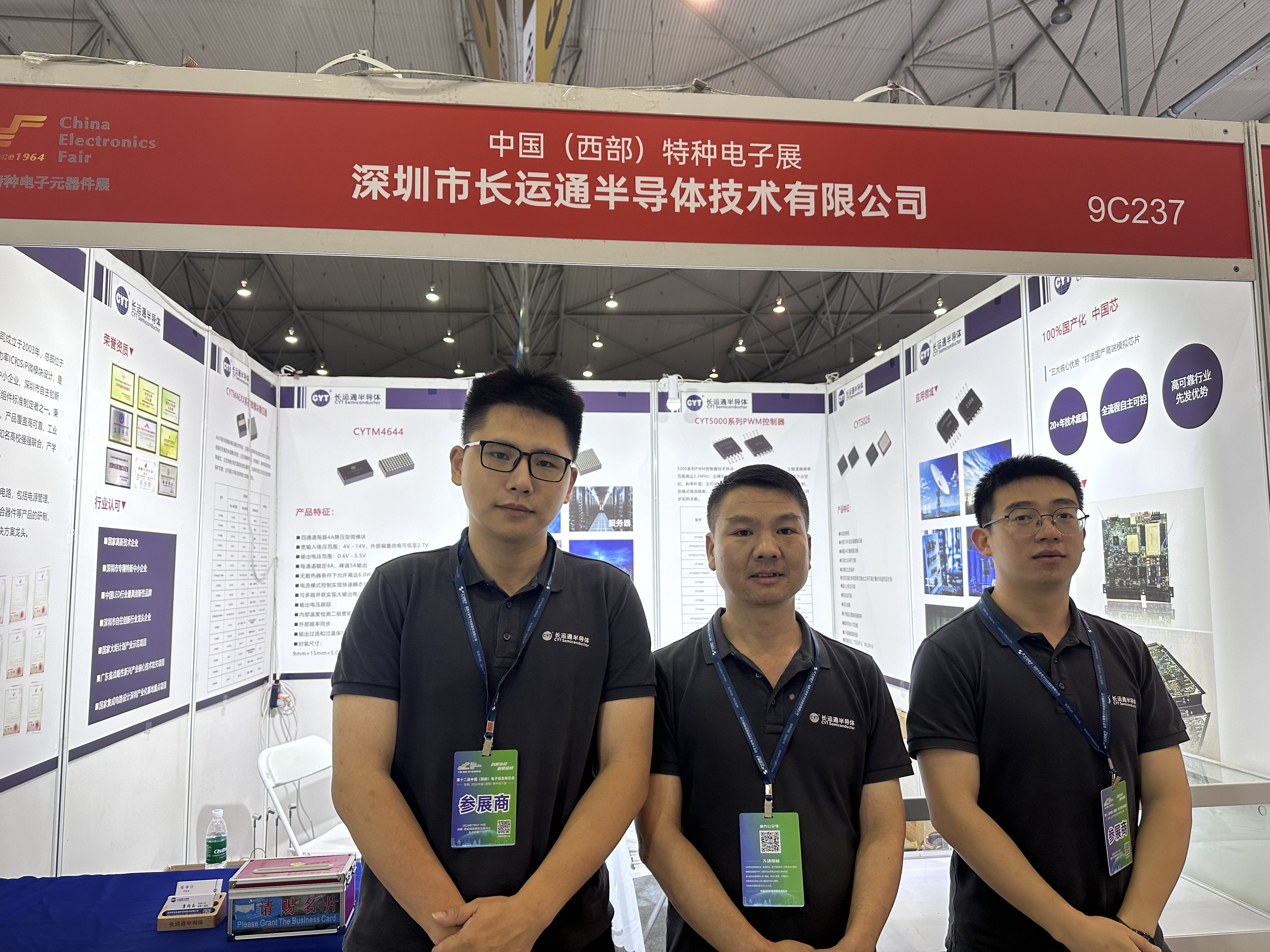 展会回顾 | 直击2024第十二届中国（西部）电子展(图6)