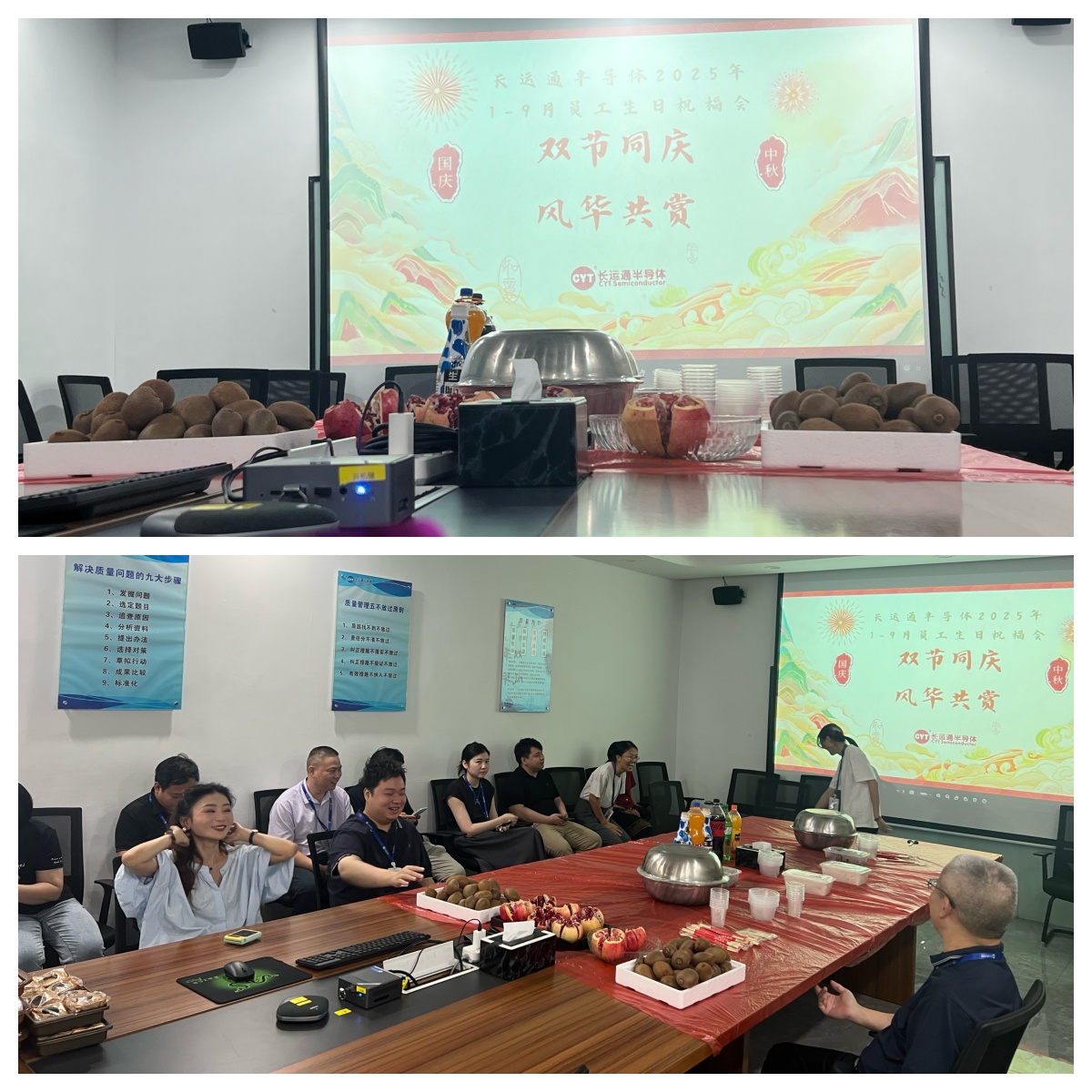 月满中秋迎国庆，团结奋进谱新篇   ——长运通公司举办双节团圆宴，共话美好未来